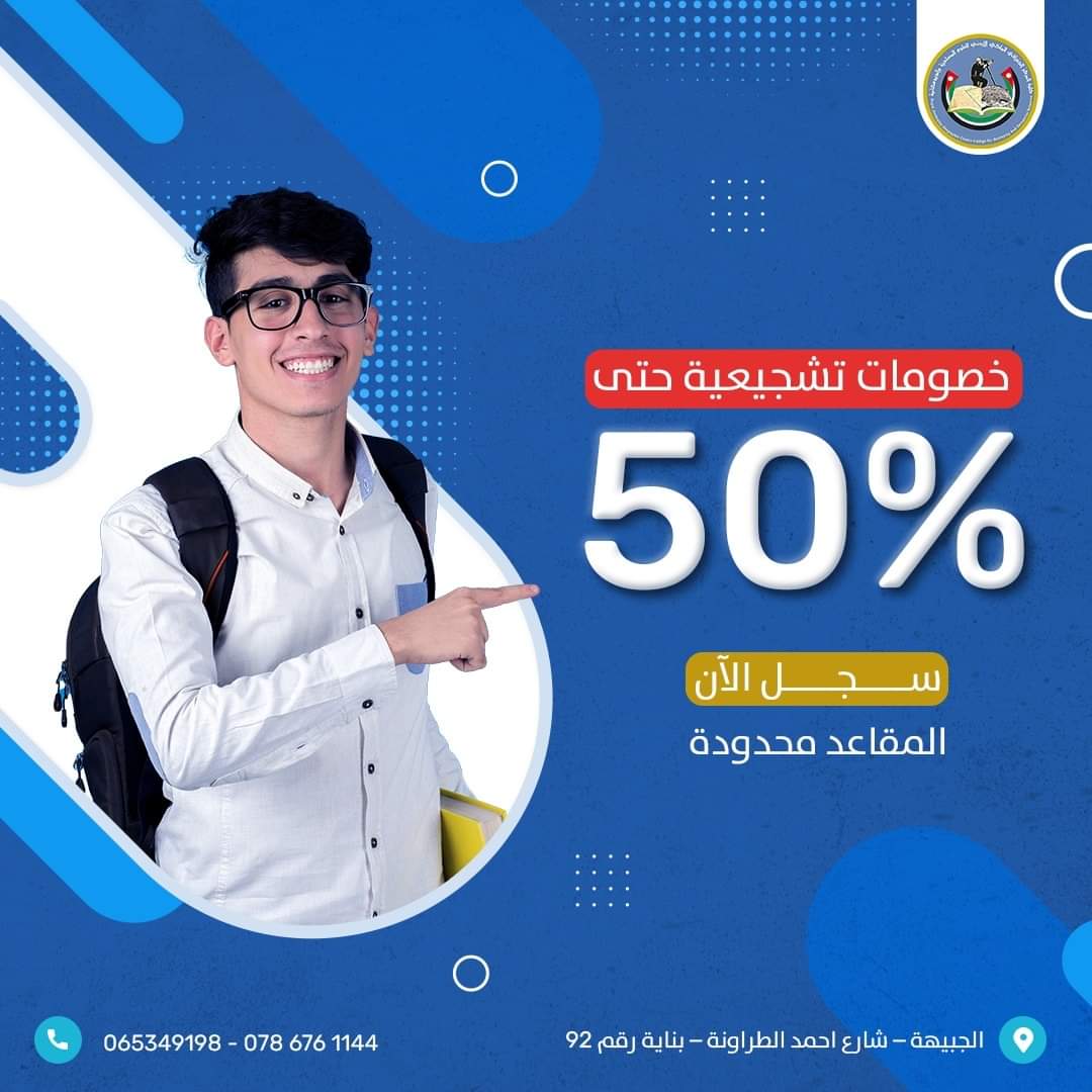 بدء التسجيل في التخصصات الهندسية التي تطرحها الكلية